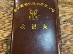 -豪尚豪牛排(彩悦城店)