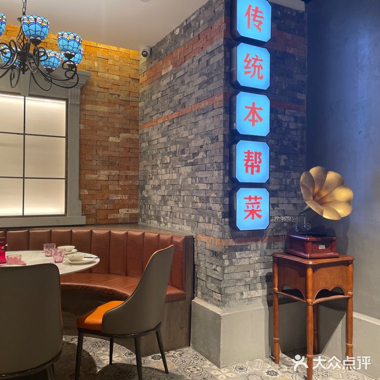 老少皆宜的本帮菜我选沪上馨和小馆