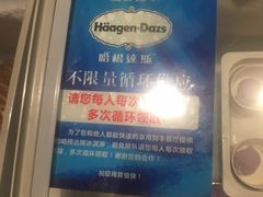 哈根达斯-领鲜活海鲜榴莲自助火锅(东门店)