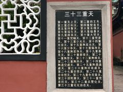-丰都鬼城名山景区