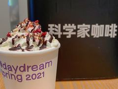 -科学家咖啡(海岸城店)