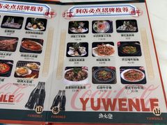 -渔文乐·海鲜大排档(壹品总店)