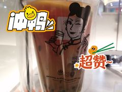 -沪上阿姨·精选茶饮(步步高新天地店)