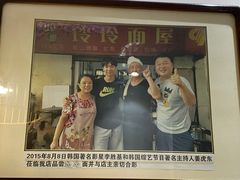 -玲玲面屋