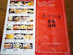 -蔡家酒楼(一德街店)