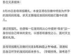 -天主教圣弥额尔堂