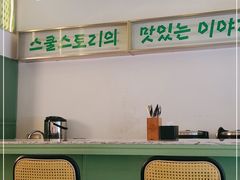 -SchoolStory学校的故事(七星路店)