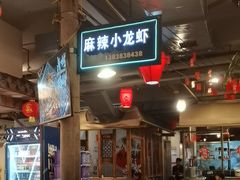 -塘屋烧烤·云南火塘烧烤品牌(春城慧谷旗舰店)