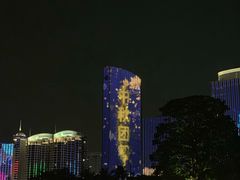 -万绿园