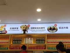 -米村拌饭(欧亚万豪店)