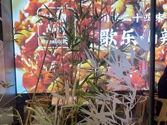 -茅庐毛血旺(临沂泰盛广场店)