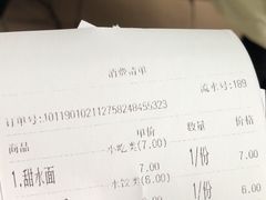 -洞子口张老二凉粉(文殊院店)