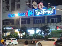 -家乐福(金观音店)