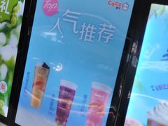 -CoCo都可(福州宝龙广场店)