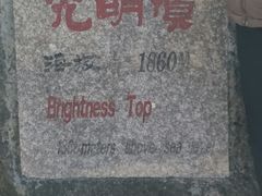-黄山北海宾馆