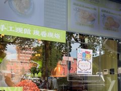 -张川人•甘肃天水麻辣烫(北医三院店)