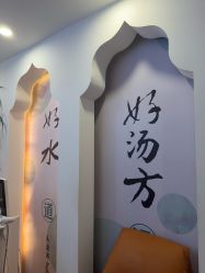 点击看大图 -梵茜儿·头道汤养生馆
