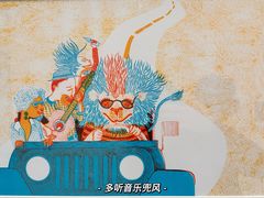 -【朵云轩艺术中心】博洛尼亚插画展·中国巡展·上海站