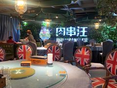 -肉串汪(望京店)