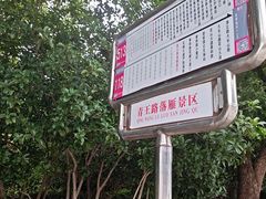 -东湖落雁景区