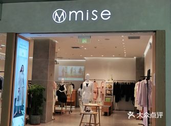 「mise(乐都汇店)」一次偶然来到乐都汇逛街