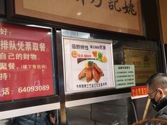 -姚记炒肝店(簋街店)