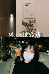 中发-mood理容店