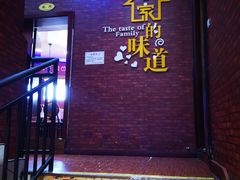 门面-新概念来凤鱼(璧山店)