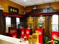 门面-老通城豆皮大王(吉庆街店)