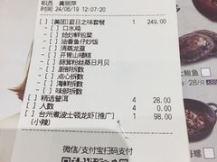 账单-稻香酒家·33年老字号·港式粤菜(富邦中心店)