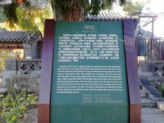 -北京凤凰岭
