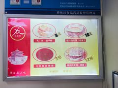 -薛昌利大米面皮(南关正街店)