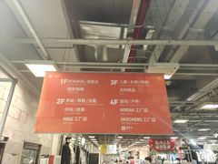 -上品折扣(回龙观店)