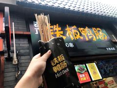 -歹街(金成店)