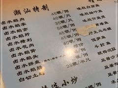 -迈姨·潮州菜(麓湖公园店)