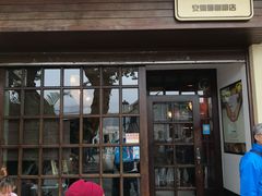 门面-安德鲁饼店(总店)