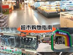 -Olé精品超市(前海壹方城店)