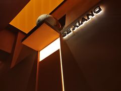 -色響火锅(恒隆广场店)