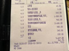 账单-8餐厅(新葡京酒店)