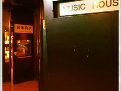 -音乐房子·Vintage Live Bar(玉林总店)