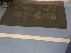 -极橙儿童齿科矫正中心(奥城店)