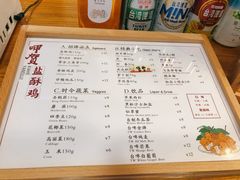 菜单-呷贺盐酥鸡(抄纸巷店)