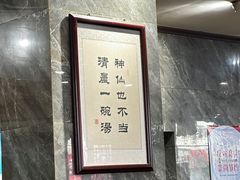 -清真马杰山牛肉汤馆