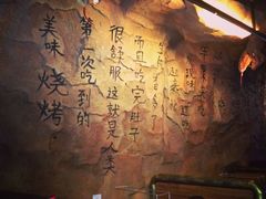 -很久以前羊肉串(大华三路店)