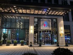 门面-延年酒店-延飨餐厅(延年文苑店)
