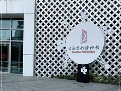 -上海电影博物馆