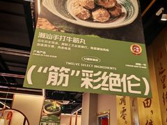 -川锅一号火锅(铜山万达店)