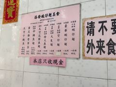 -添發碗仔翅美食