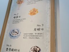 菜单-糖潮糖水铺(省府店)
