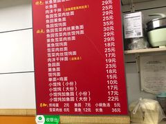 菜单-面婆婆东台鱼汤面(湛江路店)